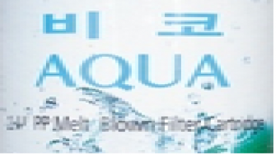 Tìm mua Lõi lọc Aqua ở đâu với giá thấp nhất?